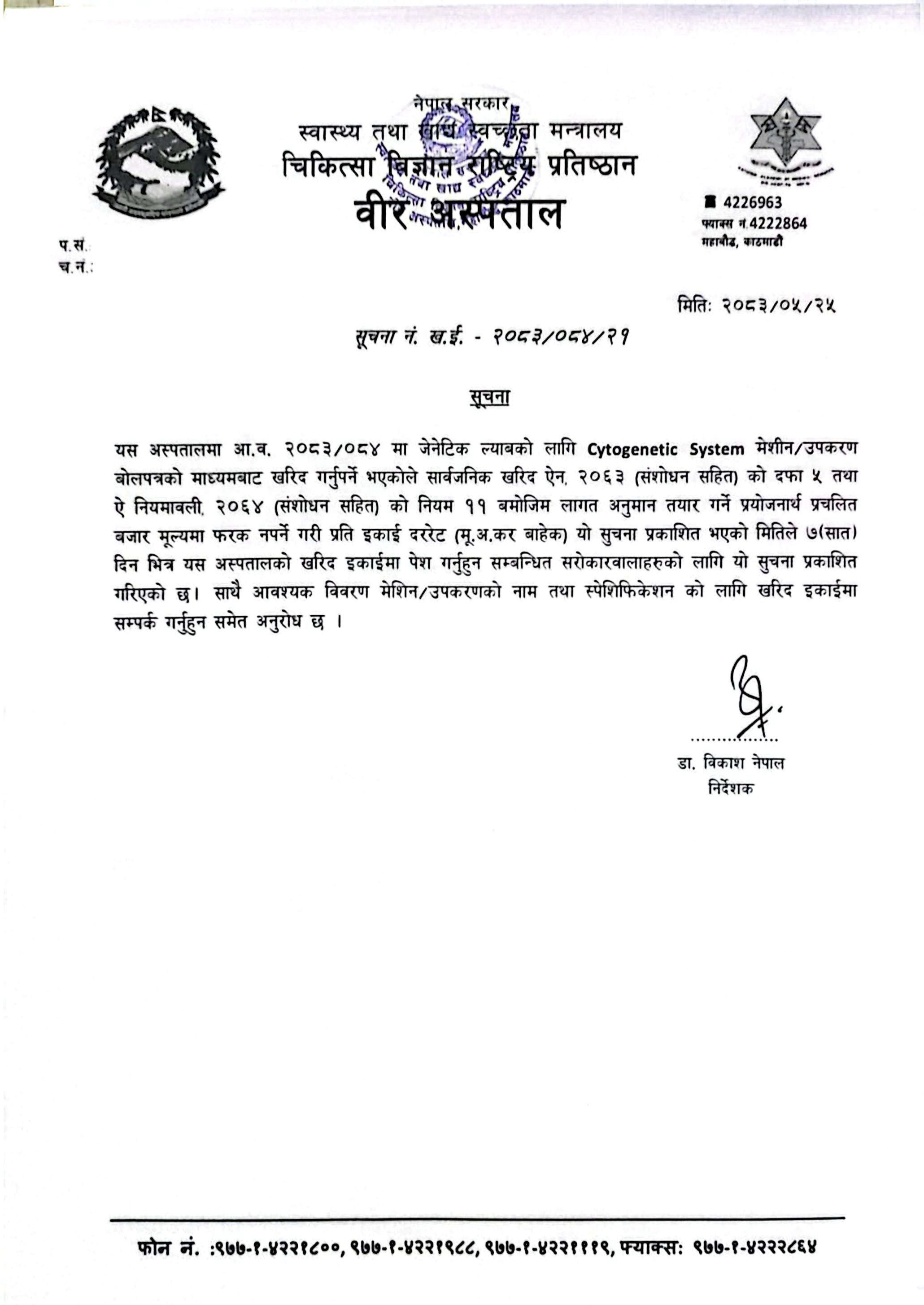 सूचना