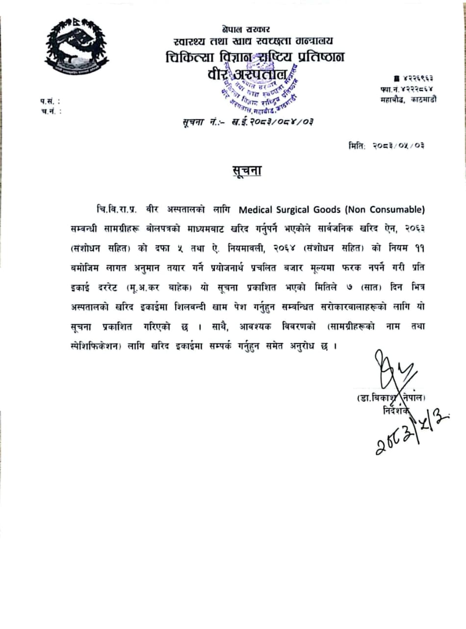 सूचना