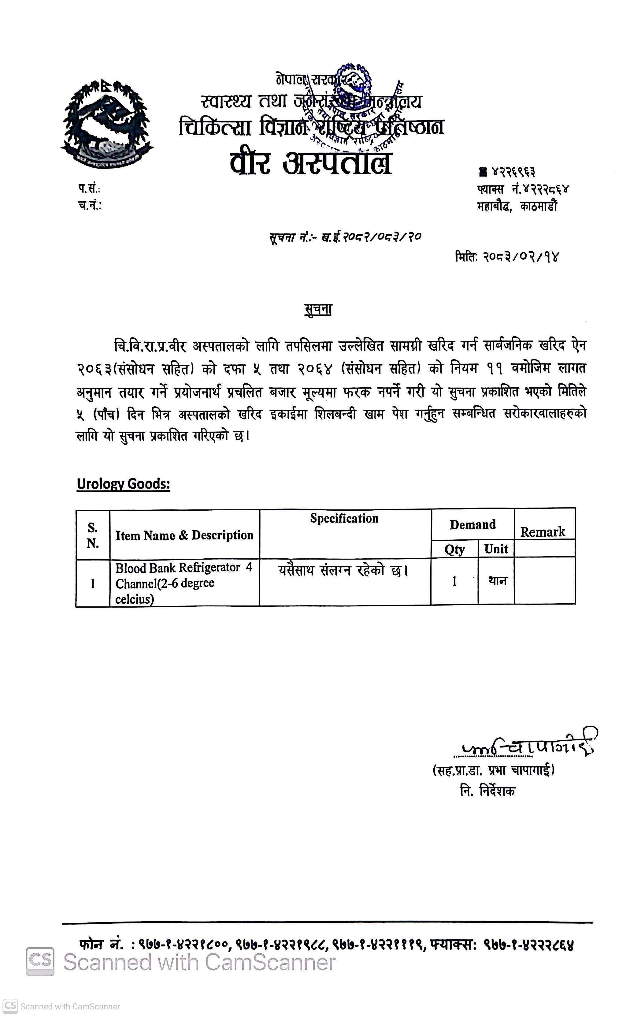 सूचना