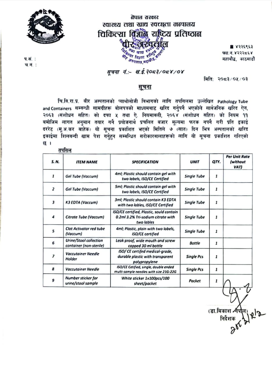 सूचना