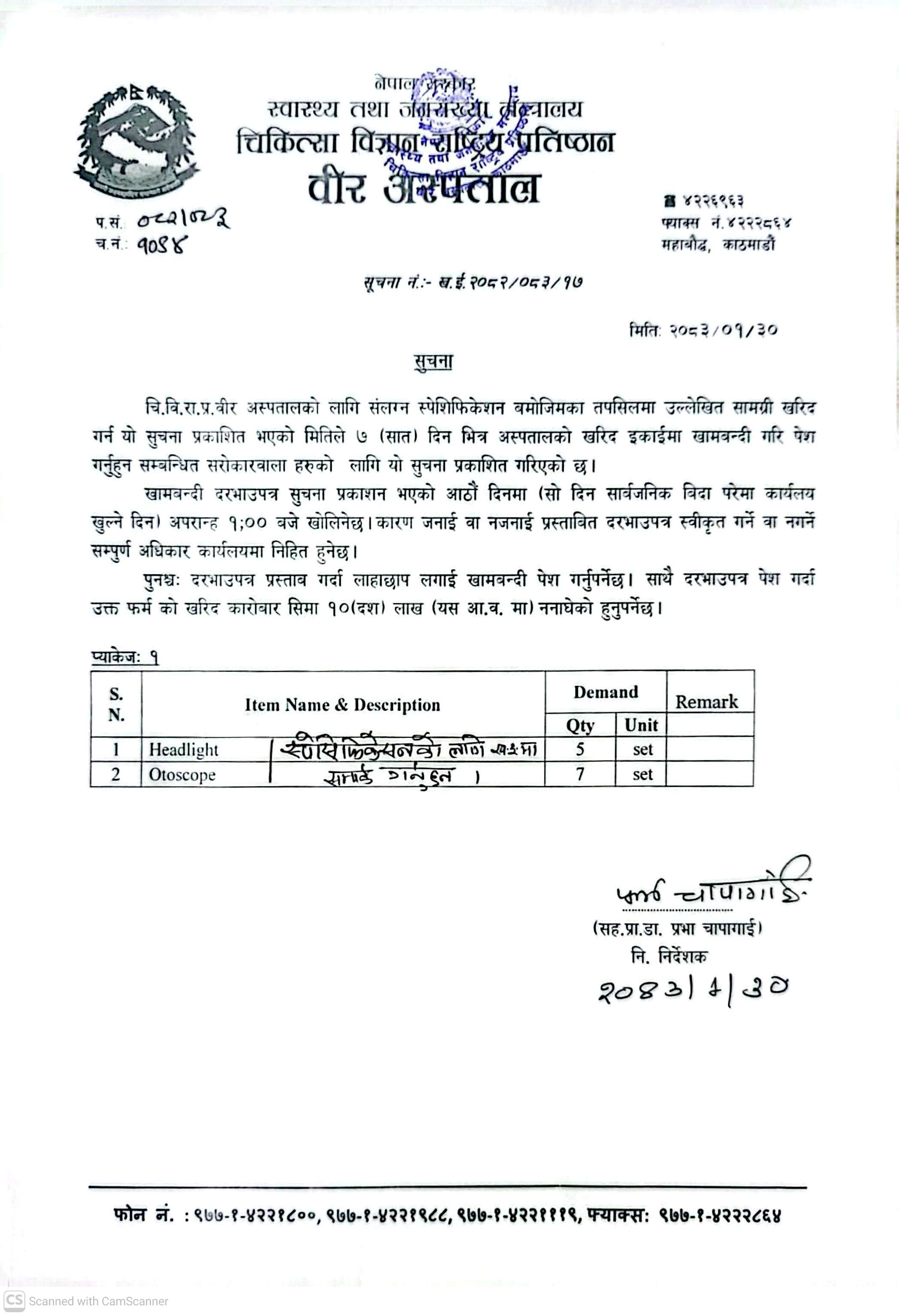 सूचना