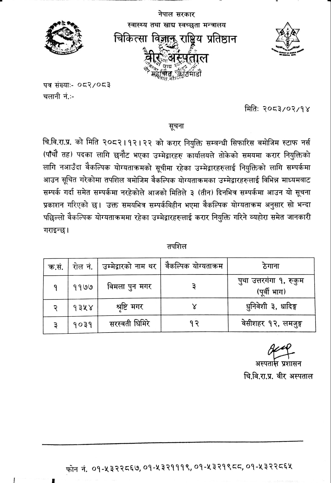 सूचना