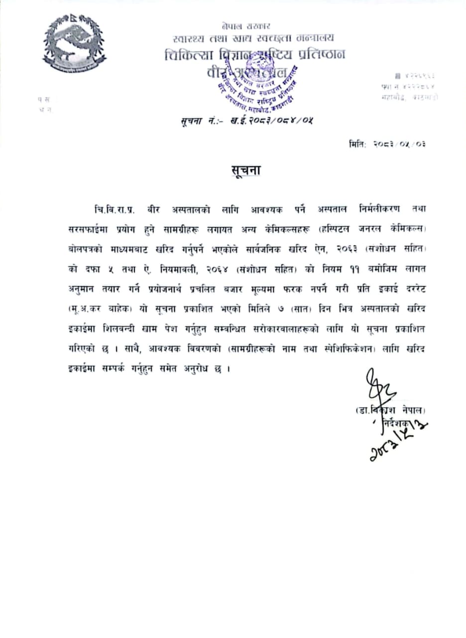 सूचना