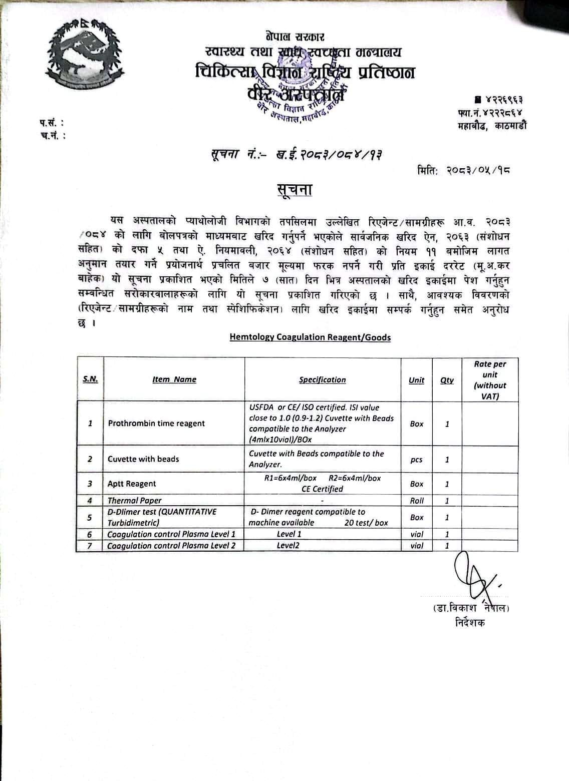 सूचना