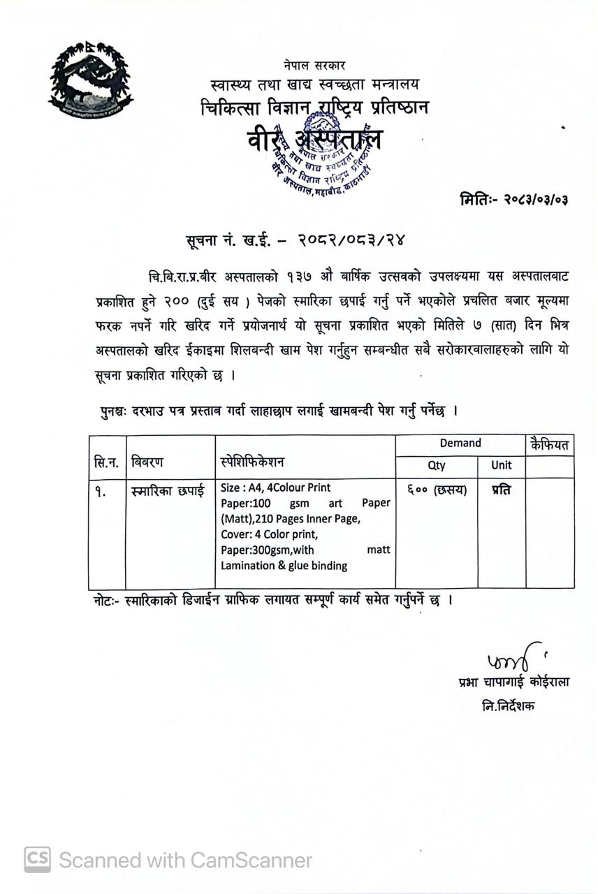 सूचना