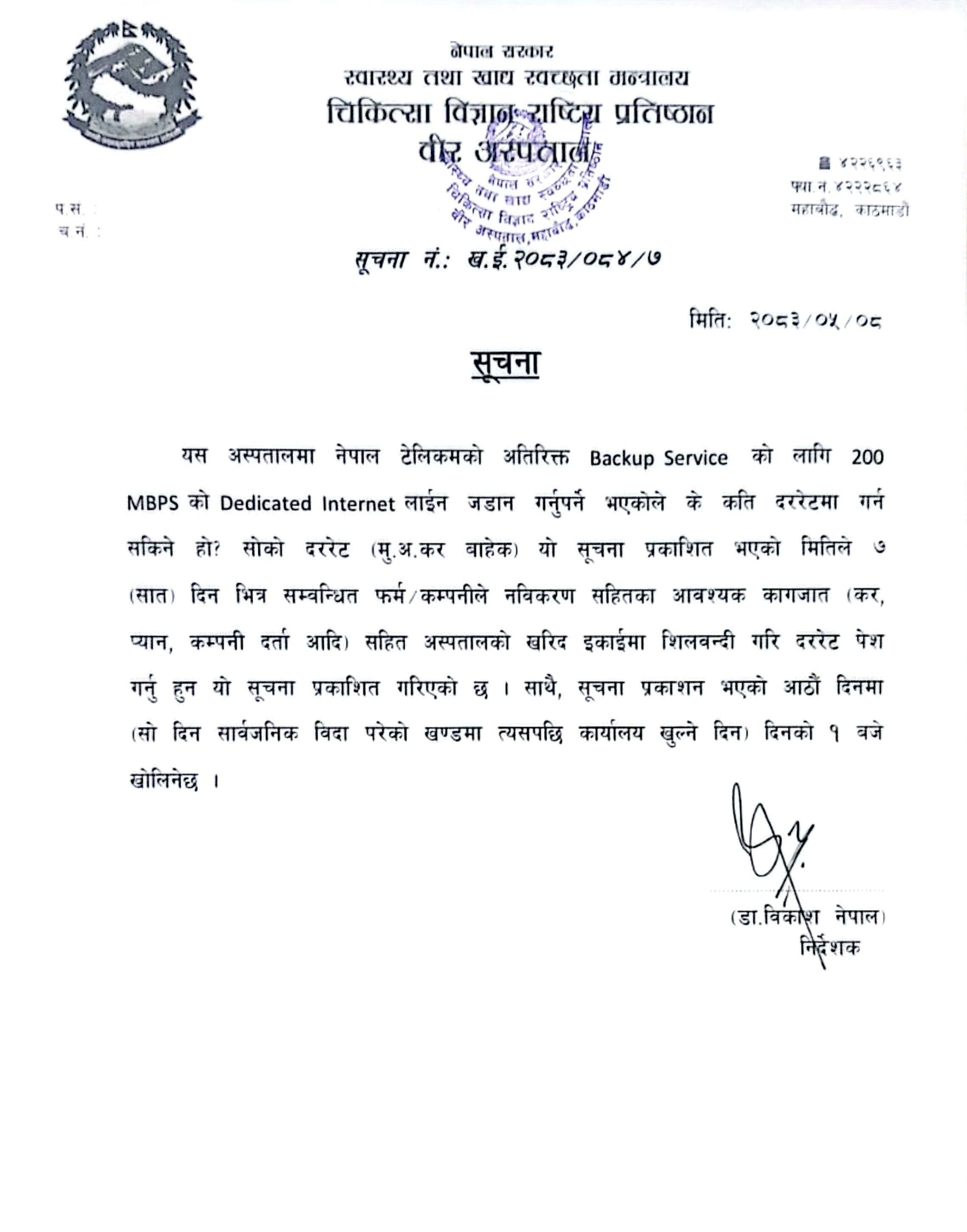 सूचना