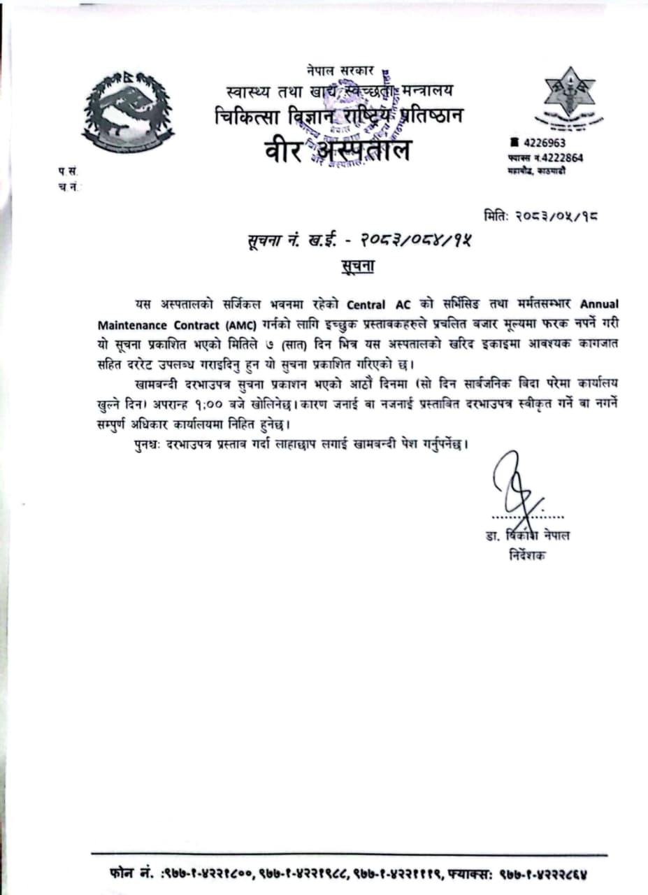 सूचना