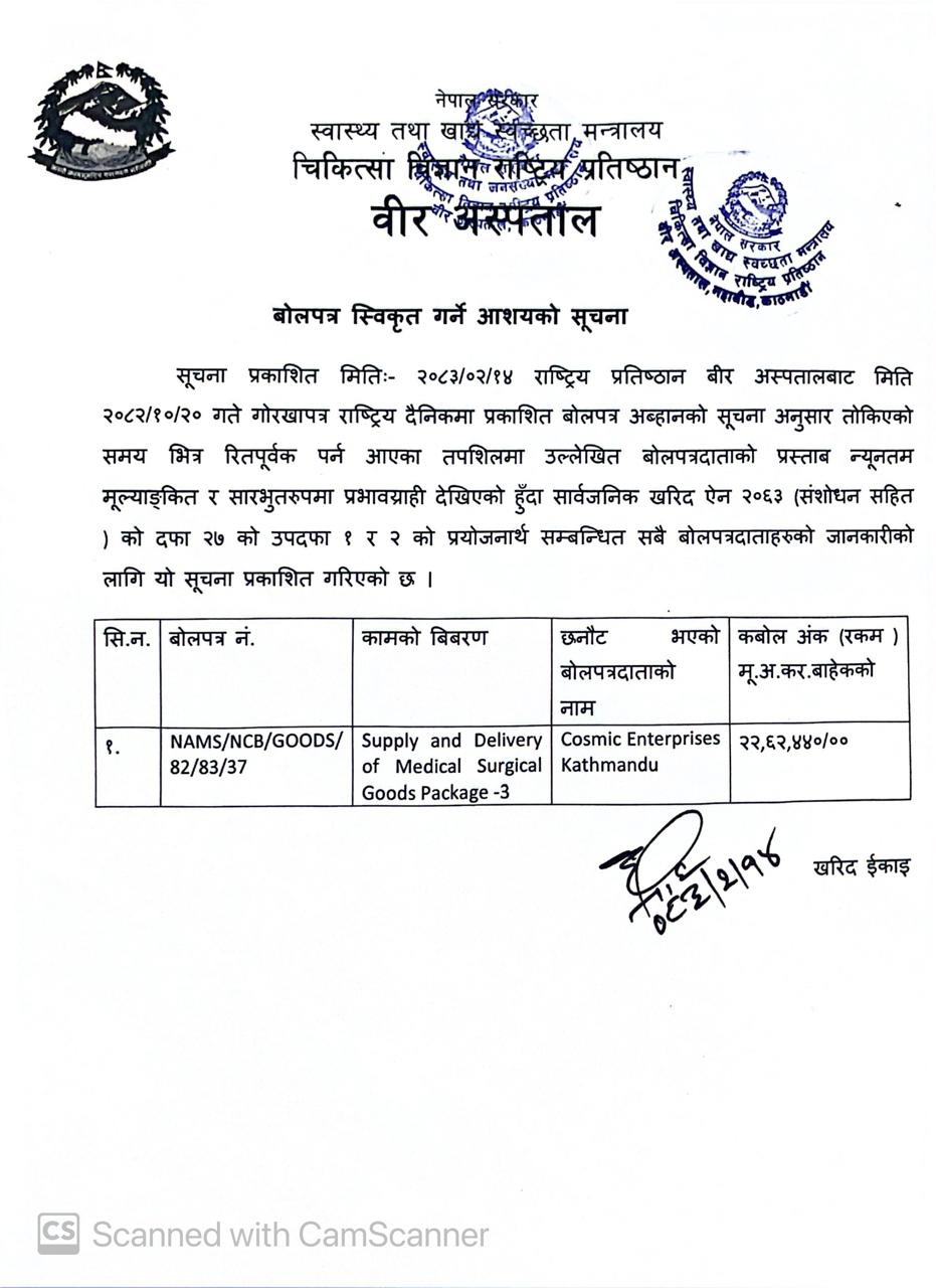 सूचना