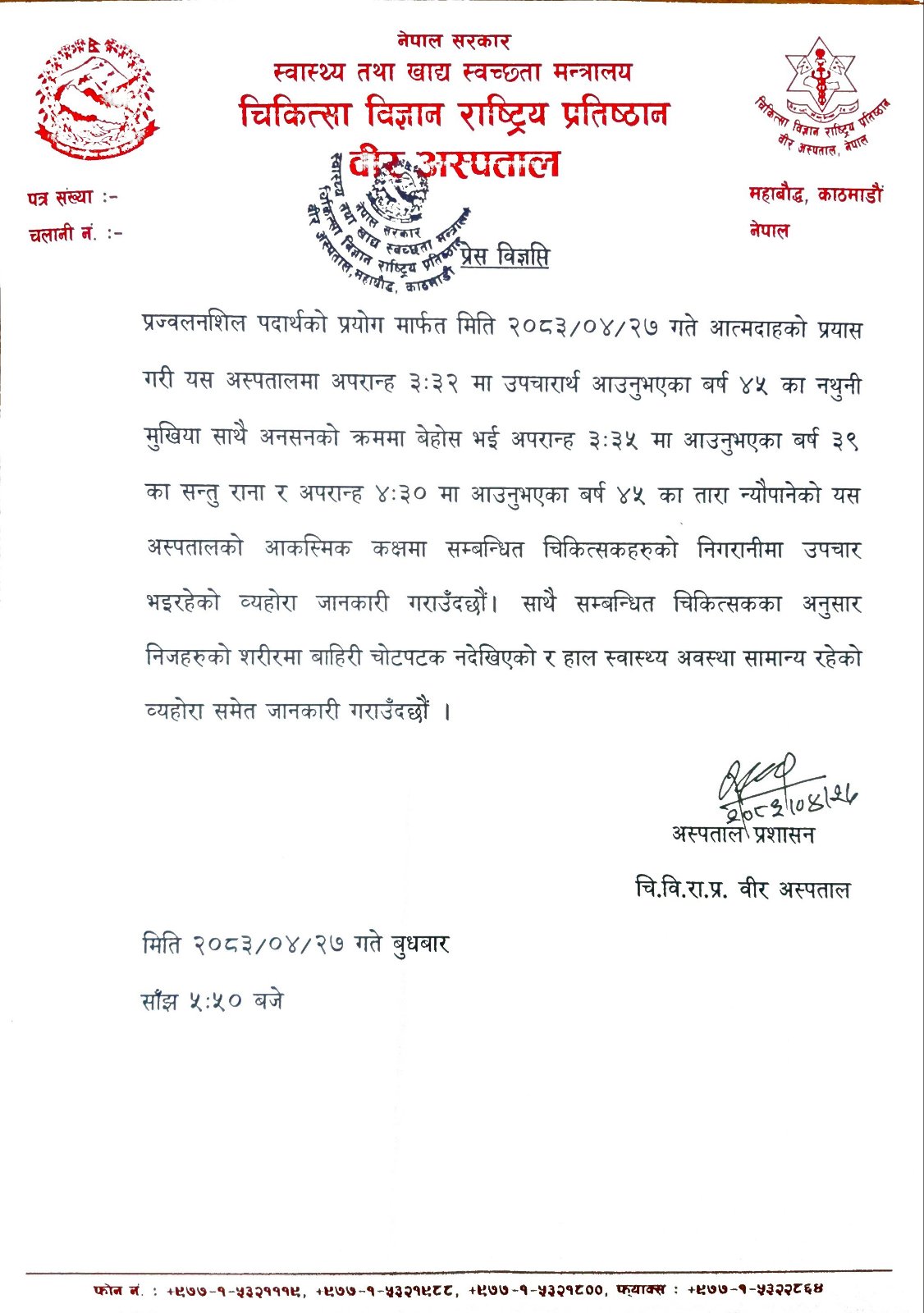 सूचना