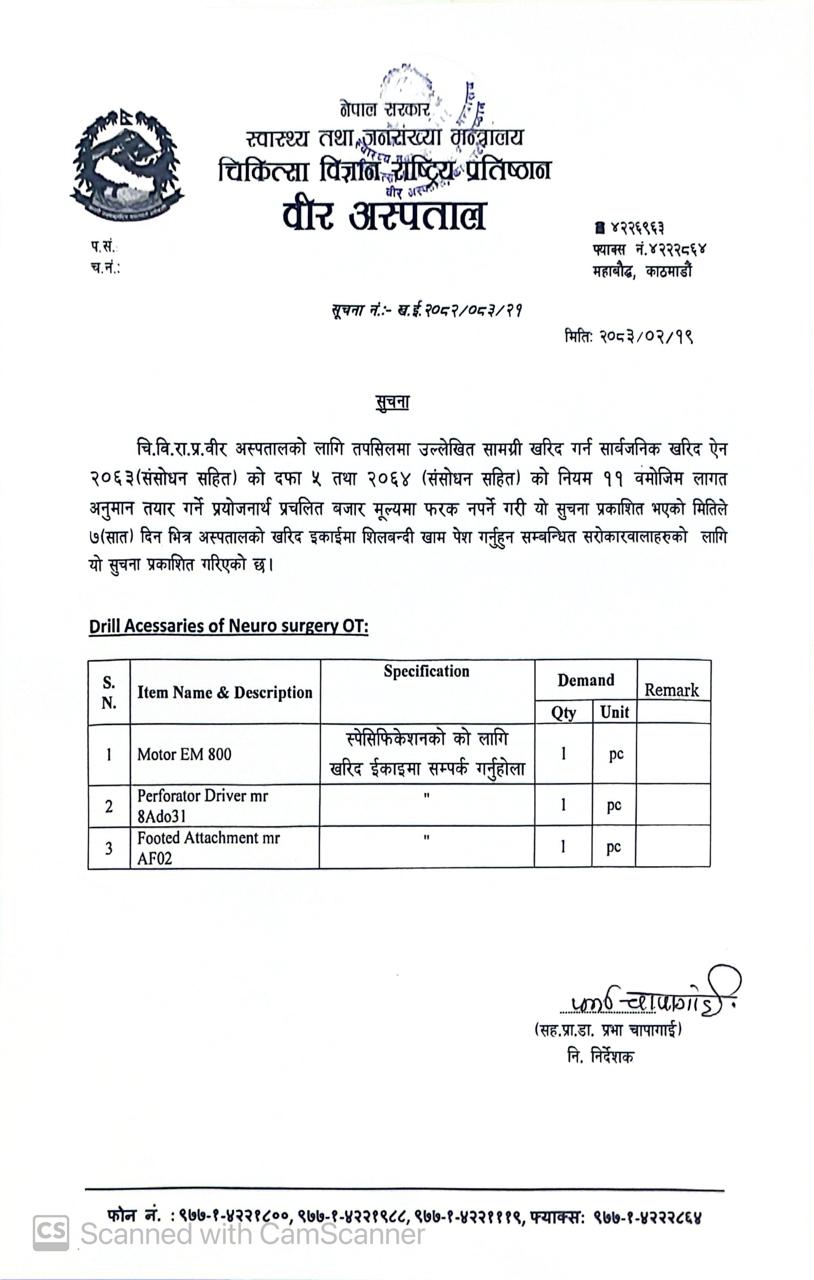 सूचना
