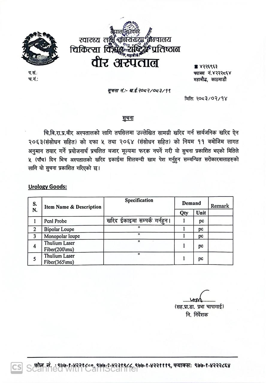 सूचना